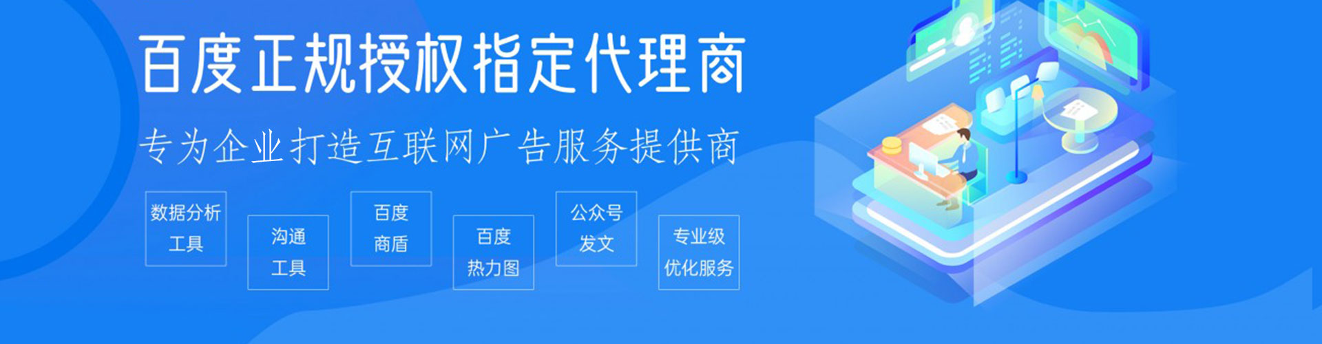 原州百度竞价推广